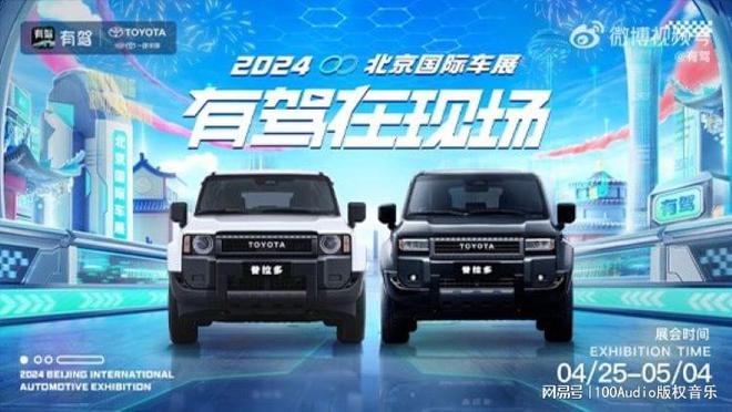 100Audio產(chǎn)品案例-為2024北京車展百度有駕展臺(tái)集錦