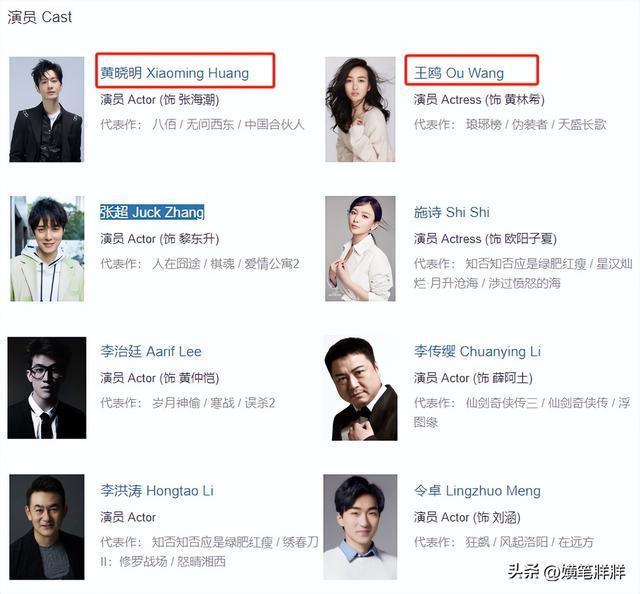 今晚開播！34集商戰(zhàn)大劇來襲黃曉明王鷗領(lǐng)銜央視拿到劇王了(圖12)
