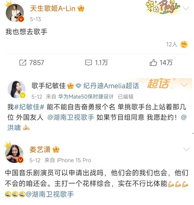 《歌手2024》讓廣告商也瘋狂超15家品牌“申請出戰(zhàn)”！網(wǎng)友：平時開會員屏蔽的廣告都看回來了……(圖5)