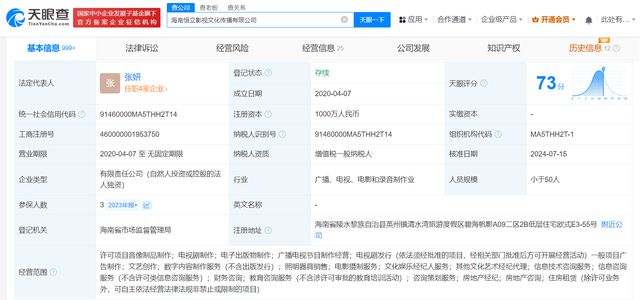 魏大勛父親退出魏大勛關(guān)聯(lián)影視公司(圖2)