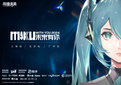 阿里魚聯(lián)合大麥Mailive深度整合IP+商務(wù)+文娛資源全面
