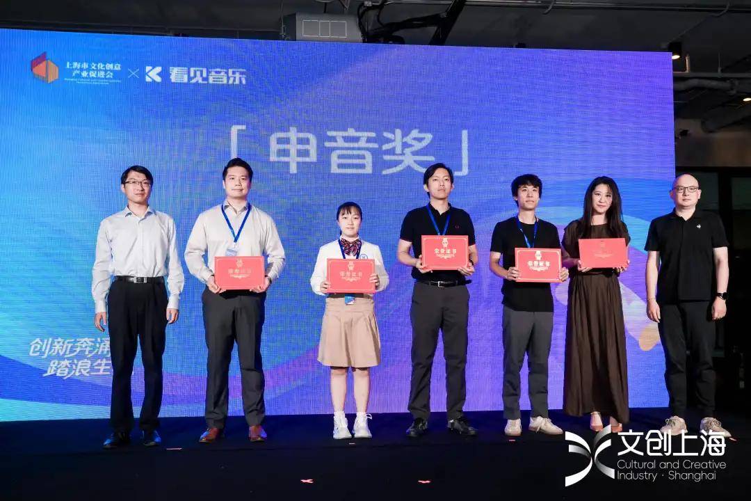第二屆文創(chuàng)上海創(chuàng)新創(chuàng)業(yè)大賽“音樂(lè)創(chuàng)新+賽道”成果展正式啟動(dòng)(圖8)