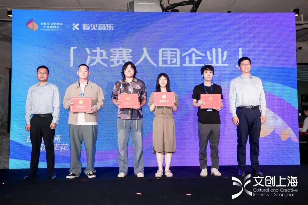 第二屆文創(chuàng)上海創(chuàng)新創(chuàng)業(yè)大賽“音樂(lè)創(chuàng)新+賽道”成果展正式啟動(dòng)(圖10)