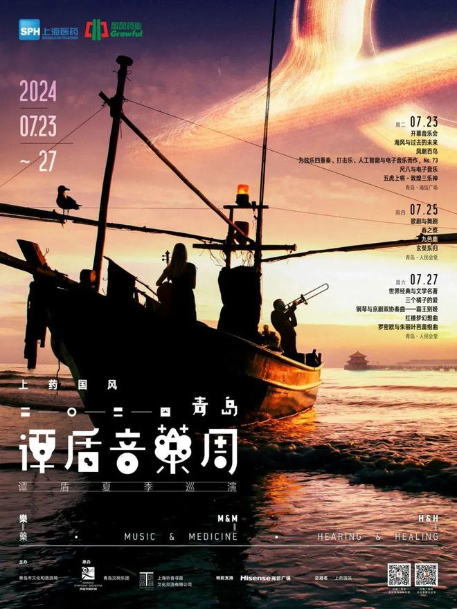 2024青島·譚盾音樂周“超級跨界”用音樂演繹“海的浪漫”！(圖2)