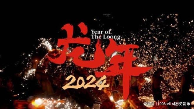100Audio產(chǎn)品案例-為華為中國(guó)「龍年2024」新春宣傳