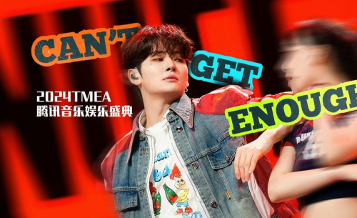 TME音樂(lè)產(chǎn)業(yè)班：洞察2024音樂(lè)行業(yè)新趨勢(shì)開(kāi)啟未來(lái)新篇