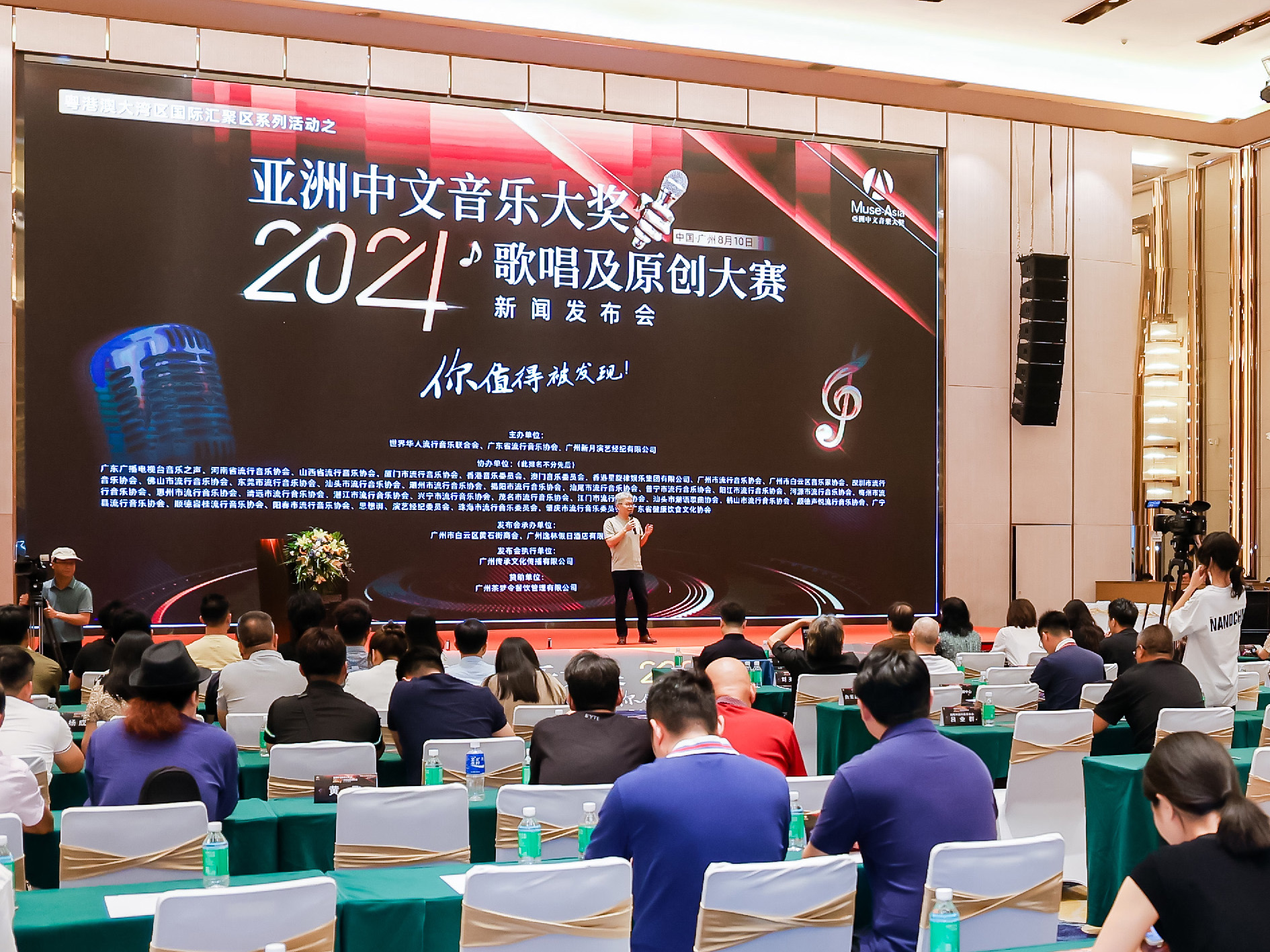 亞洲中文音樂(lè)大獎(jiǎng)2024歌唱及原創(chuàng)大賽啟動(dòng)