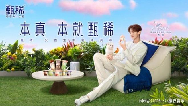 100Audio產(chǎn)品案例-為伊利甄稀×范志毅品牌推廣活動提供