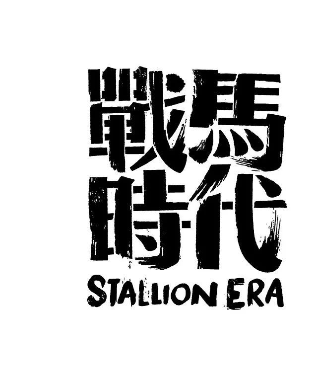 跟隨寶藏樂(lè)隊(duì)云游四海824-25北京今夏最chill音樂(lè)節(jié)！(圖9)
