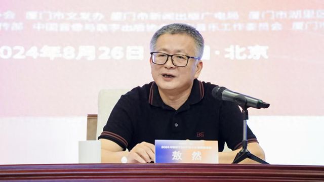 音數(shù)協(xié)敖然：中國數(shù)字音樂產(chǎn)業(yè)將步入智能化、高效化和個(gè)性化新時(shí)