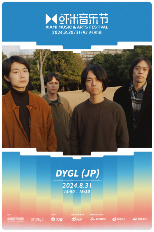格萊美歌手、歐洲國(guó)寶級(jí)音樂(lè)人、新生代樂(lè)隊(duì)翹楚2024蝦米音樂(lè)節(jié)陣容解析(圖8)