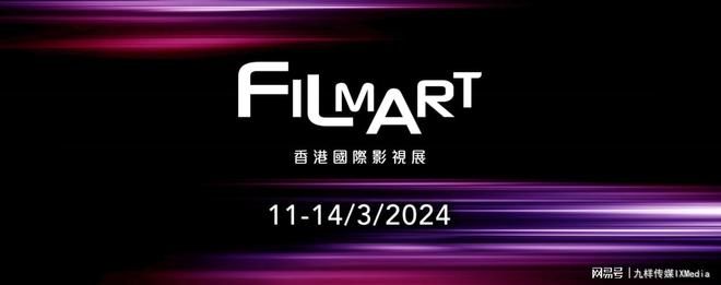 2024香港國際影視展圓滿收官解鎖中國影視內(nèi)容海外傳播全新姿