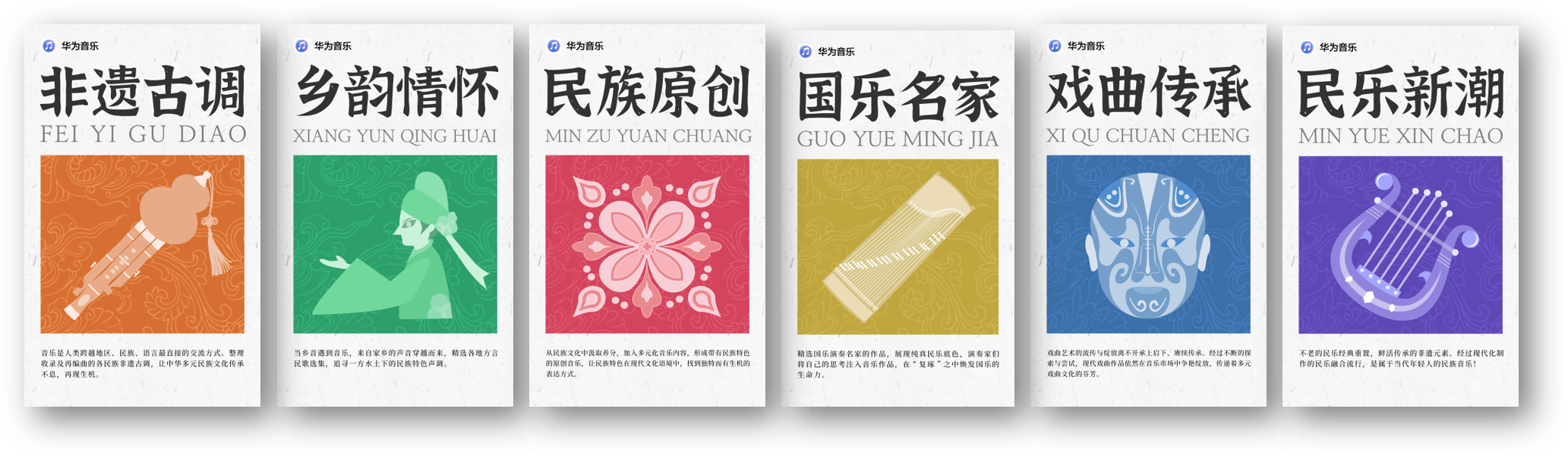 華為音樂·非遺音樂推廣計劃獲獎以科技賦能文化傳承(圖5)