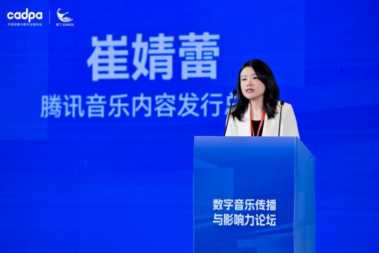 音樂傳播、AI賦能與版權(quán)保護(hù)中國(guó)數(shù)字音樂產(chǎn)業(yè)大會(huì)盛大開幕(圖11)