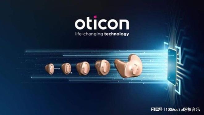 100Audio產(chǎn)品案例-為2024奧迪康REAL新品發(fā)布會(huì)