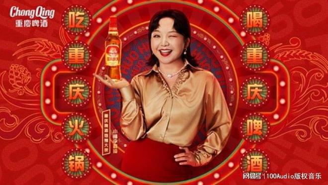 100Audio產(chǎn)品案例-為重慶純生啤酒產(chǎn)品TVC提供音樂版