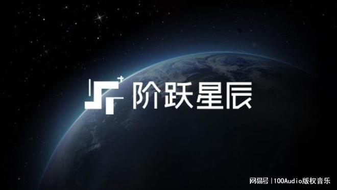100Audio產(chǎn)品案例-為階躍星辰“世界人工智能大會(huì)”提供