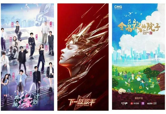 2024音樂綜藝市場(chǎng)趨勢(shì)觀察：新節(jié)目紛至沓來聚焦垂直賽道、復(fù)
