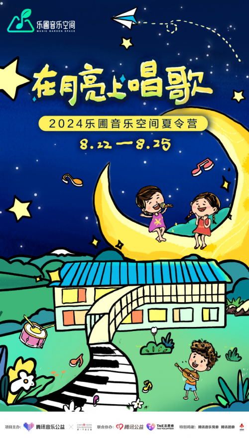 騰訊音樂(lè)發(fā)布首份ESG報(bào)告依托可持續(xù)發(fā)展放大音樂(lè)社會(huì)價(jià)值(圖3)