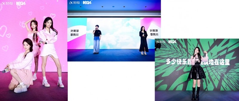 2024科大訊飛全球1024開發(fā)者節(jié)AI文娛論壇“重構(gòu)內(nèi)容與表達”完滿落幕！(圖2)
