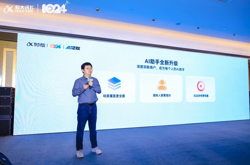 2024科大訊飛全球1024開發(fā)者節(jié)AI文娛論壇“重構(gòu)內(nèi)容與表達”完滿落幕！(圖8)