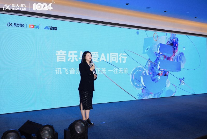 2024科大訊飛全球1024開發(fā)者節(jié)AI文娛論壇“重構(gòu)內(nèi)容與表達”完滿落幕！(圖15)