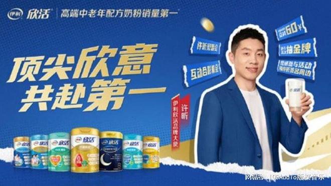 100Audio產(chǎn)品案例-為伊利欣活×劉國梁“巴黎奧運會”提