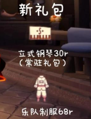 光遇音樂(lè)節(jié)活動(dòng)開(kāi)啟時(shí)間2024(圖2)