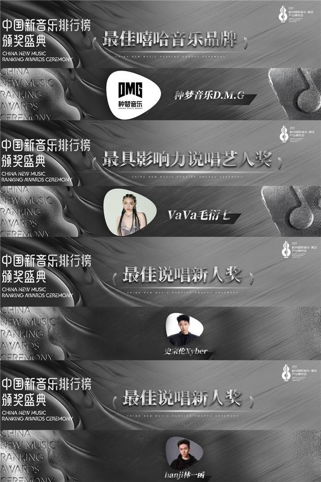 MUSICPIE-2024杭州國際音樂·演藝產(chǎn)業(yè)博覽會(huì)種夢(mèng)音樂DMG參展斬獲四項(xiàng)大獎(jiǎng)(圖2)