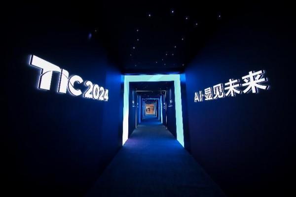 2024TCL全球技術(shù)創(chuàng)新大會舉辦發(fā)布全領(lǐng)域全場景AI應(yīng)用等