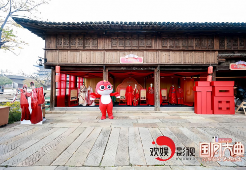 錦繡霓裳五福納喜歡娛影視閃耀2024國(guó)風(fēng)大典盡展東方美