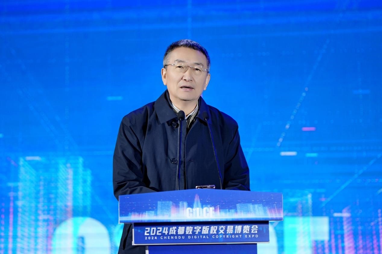 文化產(chǎn)業(yè)新名片數(shù)字版權(quán)新突破2024成都數(shù)字版權(quán)交易博覽會(huì)開(kāi)幕(圖2)
