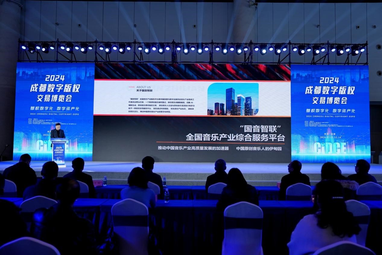 文化產(chǎn)業(yè)新名片數(shù)字版權(quán)新突破2024成都數(shù)字版權(quán)交易博覽會(huì)開(kāi)幕(圖5)