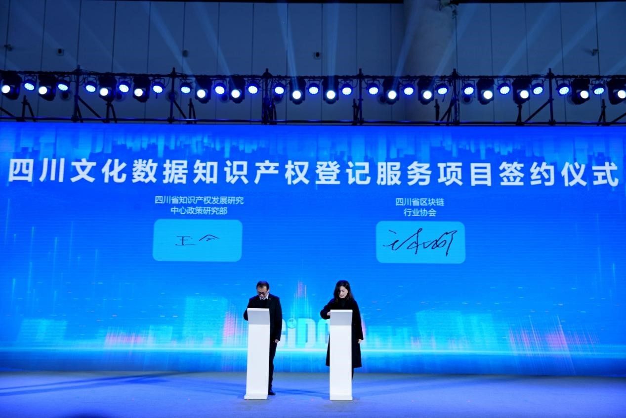 文化產(chǎn)業(yè)新名片數(shù)字版權(quán)新突破2024成都數(shù)字版權(quán)交易博覽會(huì)開(kāi)幕(圖7)