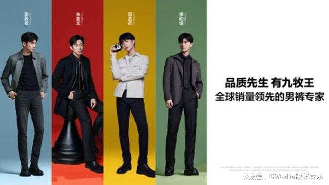 100Audio產(chǎn)品案例-為九牧王「一日CEO」周年活動提供