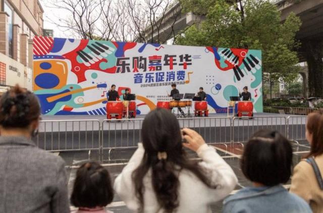 “樂(lè)購(gòu)嘉年華音樂(lè)促消費(fèi)”2024武侯區(qū)音樂(lè)促消費(fèi)系列活動(dòng)啟動(dòng)(圖2)