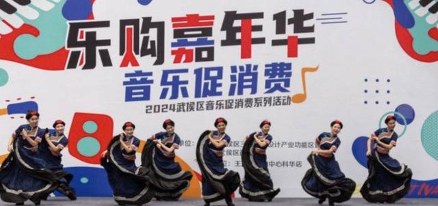 “樂購嘉年華音樂促消費(fèi)”2024武侯區(qū)音樂促消費(fèi)系列活動(dòng)啟動(dòng)