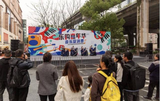 “樂(lè)購(gòu)嘉年華音樂(lè)促消費(fèi)”2024武侯區(qū)音樂(lè)促消費(fèi)系列活動(dòng)啟動(dòng)(圖3)