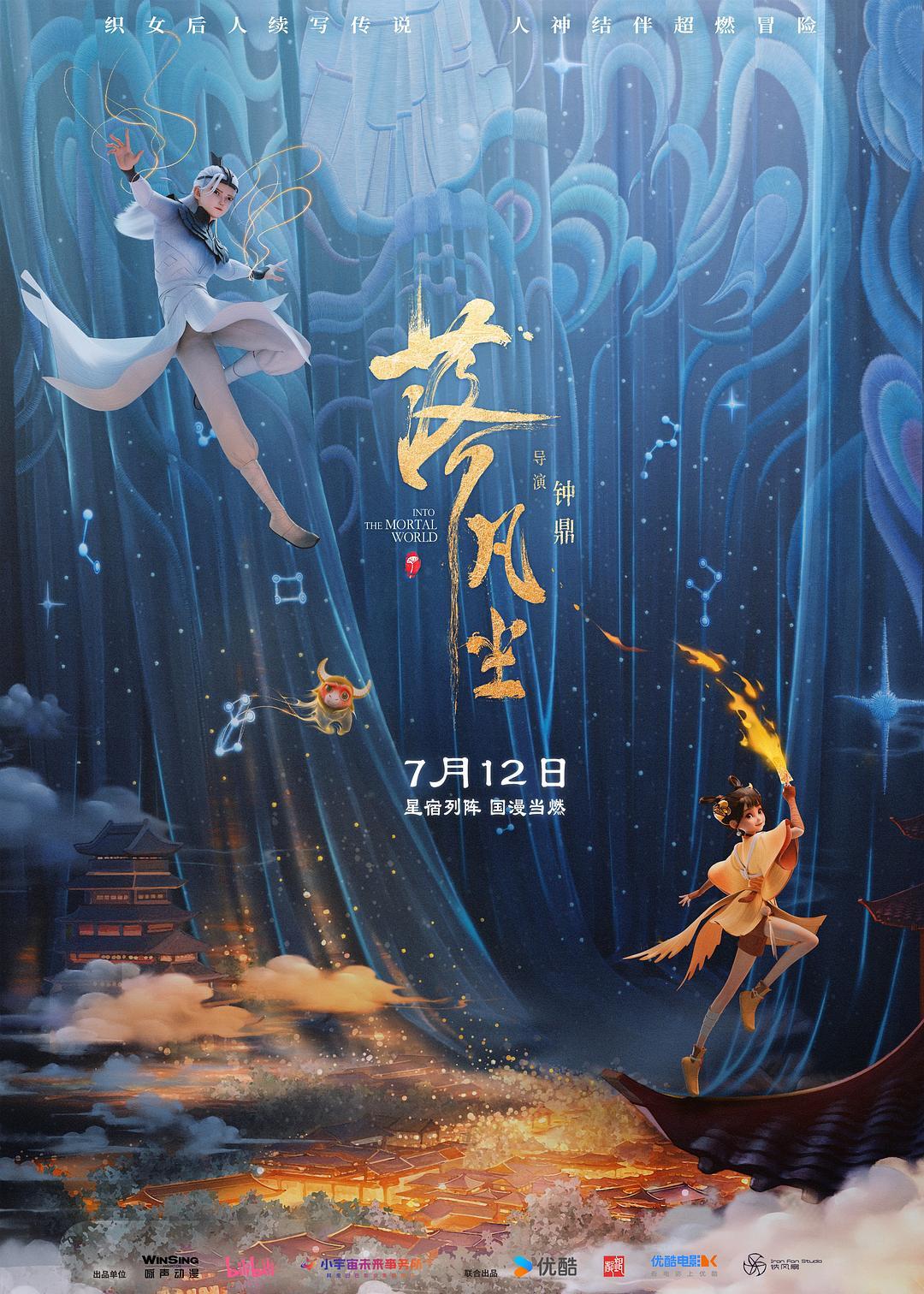 廣東電影2024年成績單出爐：第一票倉依然堅(jiān)挺電影創(chuàng)作多點(diǎn)突破(圖5)