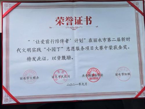 中國(guó)音樂(lè)著作權(quán)協(xié)會(huì)會(huì)員顧峰豪參加母校“老生與新年”會(huì)(圖2)