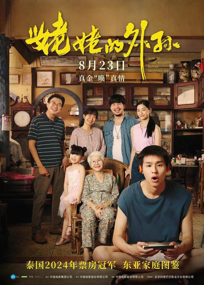 極客年度推薦：大膽創(chuàng)意+扎實制作2024全球影視佳作不容錯過(圖15)