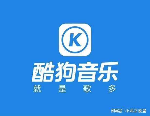 從酷狗侵權(quán)案看騰訊音樂：版權(quán)保護之路任重道遠-北京四海龍知產(chǎn)(圖3)