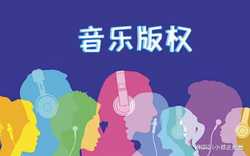 從酷狗侵權(quán)案看騰訊音樂：版權(quán)保護之路任重道遠-北京四海龍知產(chǎn)(圖4)