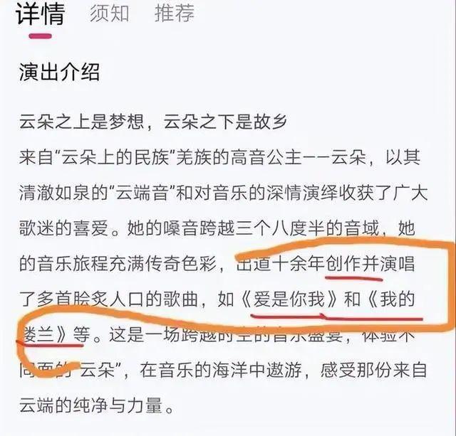 “世間再無云朵”！我算徹底明白刀郎為啥要拿回四首歌的版權(quán)了(圖3)