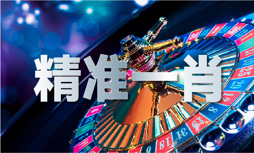 香港六寶典資料大全2024免費(fèi)正版