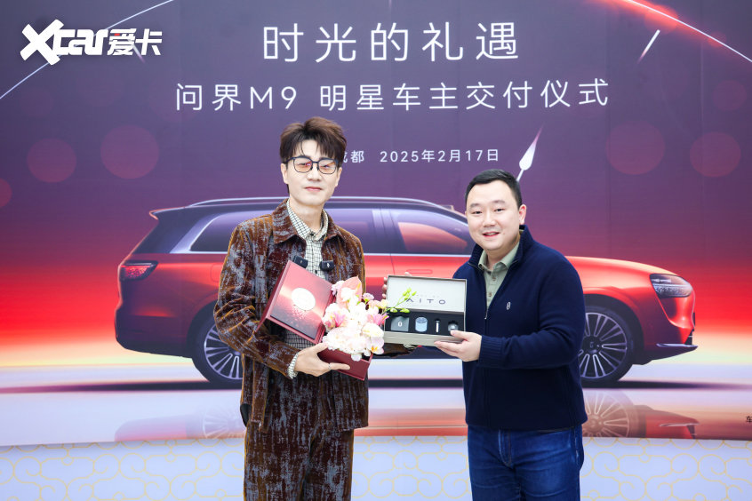 王錚亮成問界M9車主明星效應(yīng)加持智能豪華持續(xù)走熱