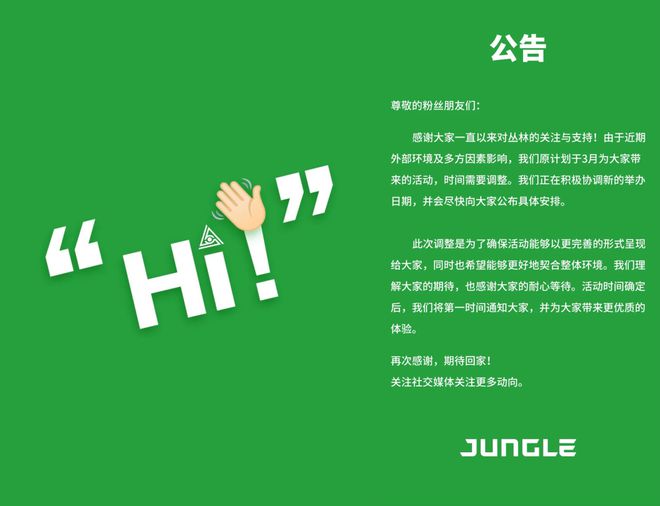 降至冰點？叢林延期、奶油田取消3月EDC成“遺珠”｜電音節(jié)篇(圖3)