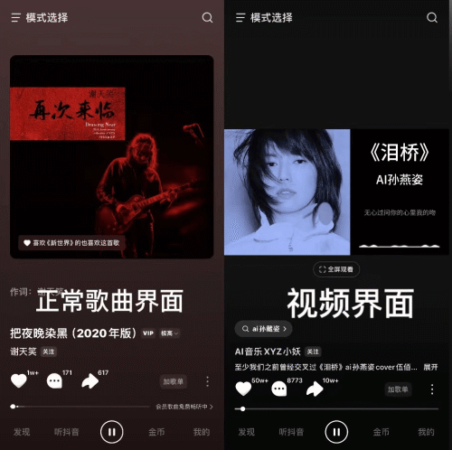 網(wǎng)易云與騰訊音樂的“守成”給了汽水音樂機(jī)會(圖2)