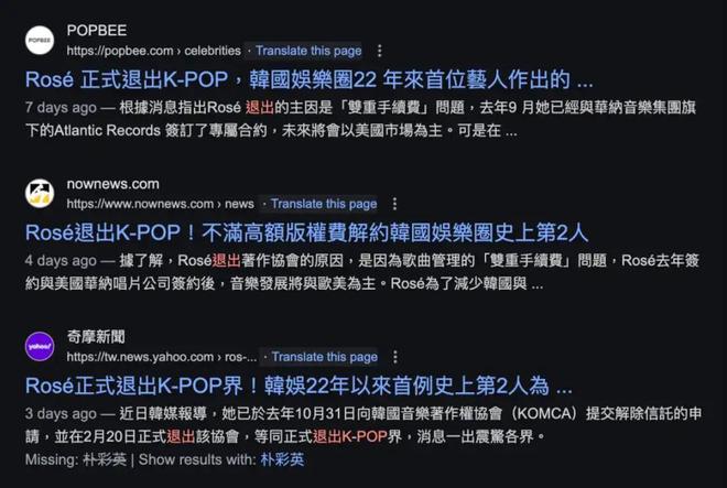 樸彩英退出K-Pop了？