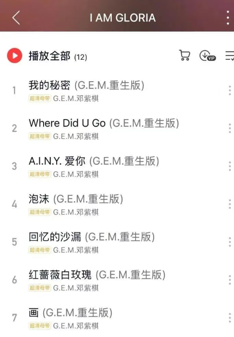 鄧紫棋發(fā)千字長(zhǎng)文：6年沒拿到1分錢(圖1)